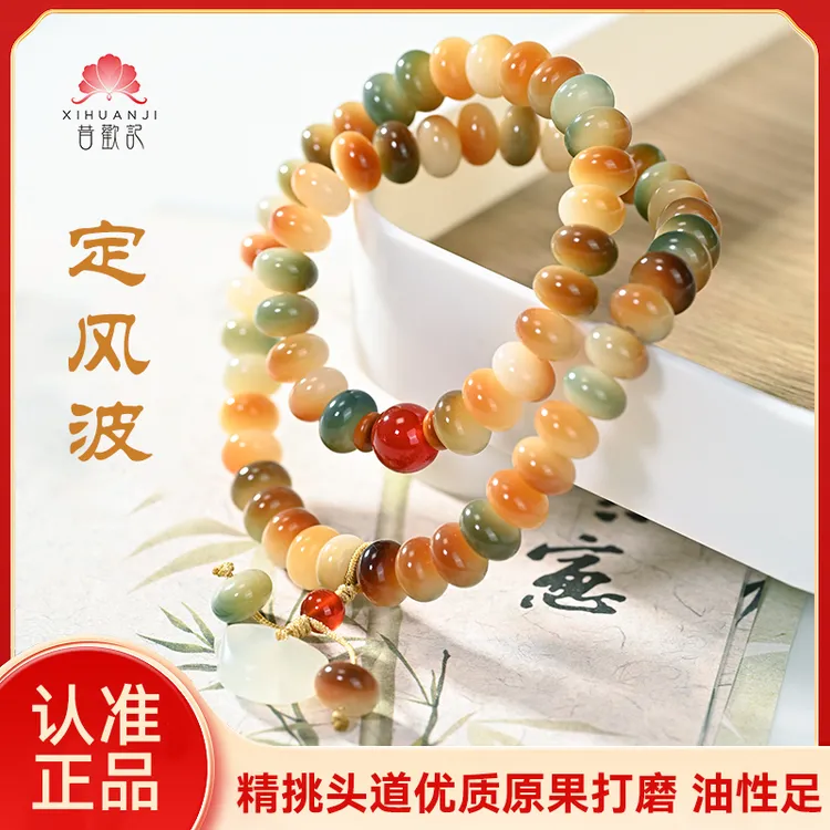 【认准昔欢记】精挑优质菩提手串 正品（无染色）敦煌菩提根国风文玩