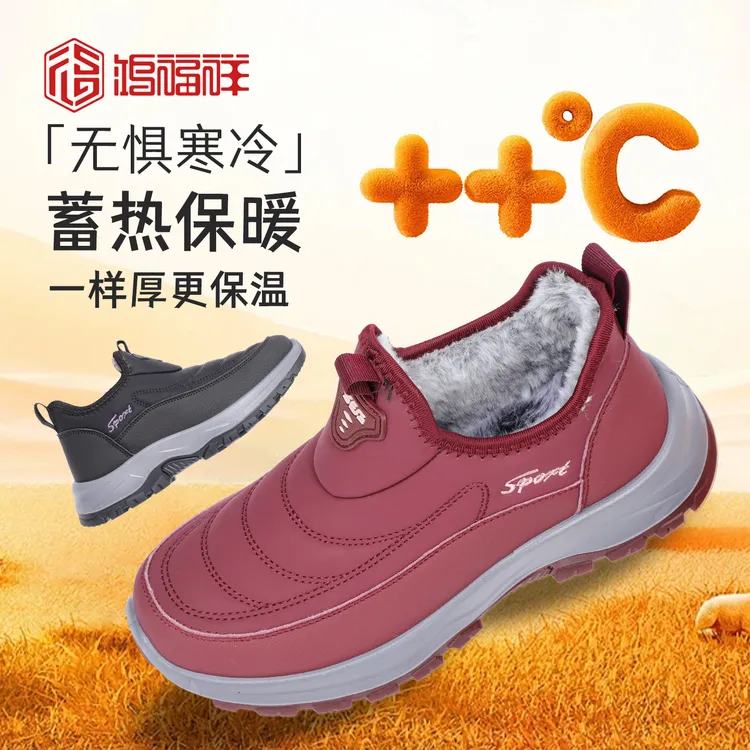 【宽楦抗雨雪】冬季新款加绒暖脚胖肿脚友好软弹久穿不累脚健步鞋