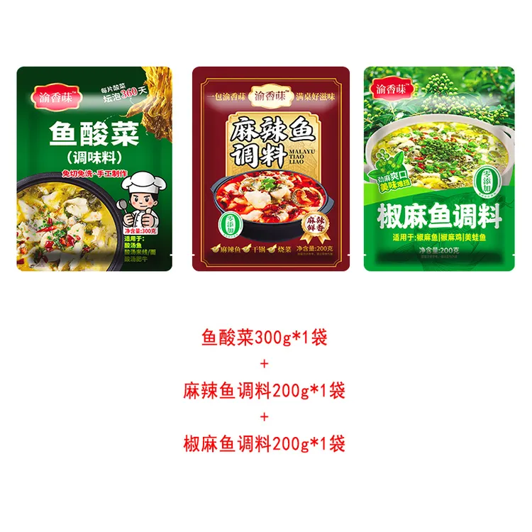 家庭组合装鱼酸菜麻辣鱼椒麻鱼调料原味番茄调料黄金柠檬酸菜调料