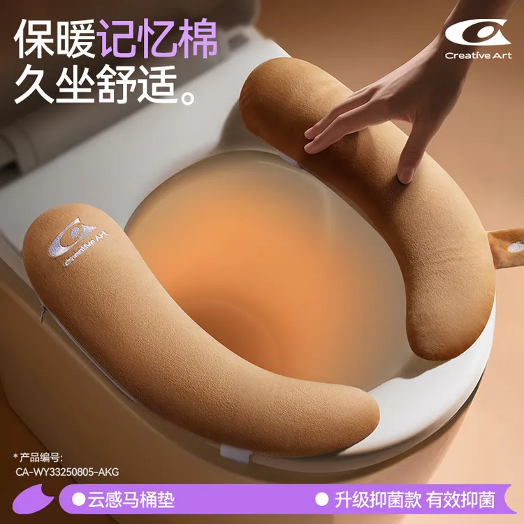 【creativeart】记忆棉两片式马桶垫冬季保暖柔软舒适坐便垫3款可选