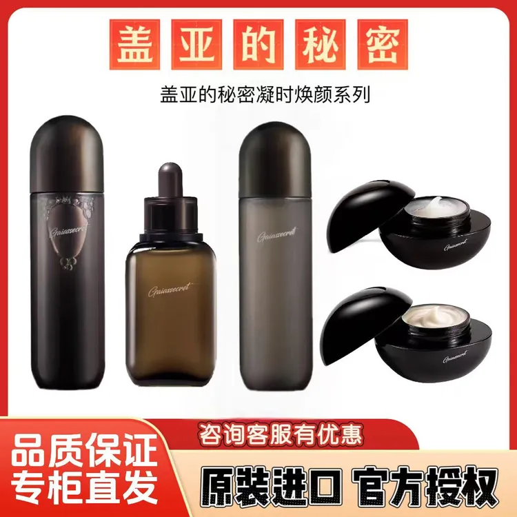 盖亚的秘密凝时焕颜紧肤水乳霜韩国原装进口二代升级实体店运费险