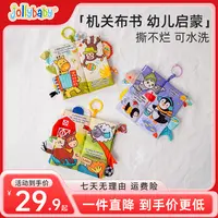 Jollybaby机关尾巴布书婴儿早教撕撕书可啃咬早教启蒙宝宝书0-1岁