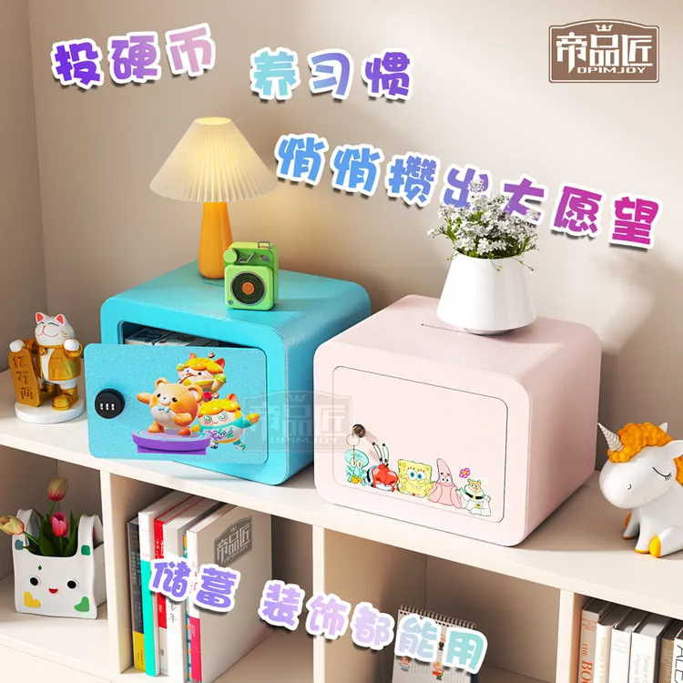 儿童存钱罐家用零钱储蓄罐孩童理财养成系玩具罐男孩女孩生日礼物