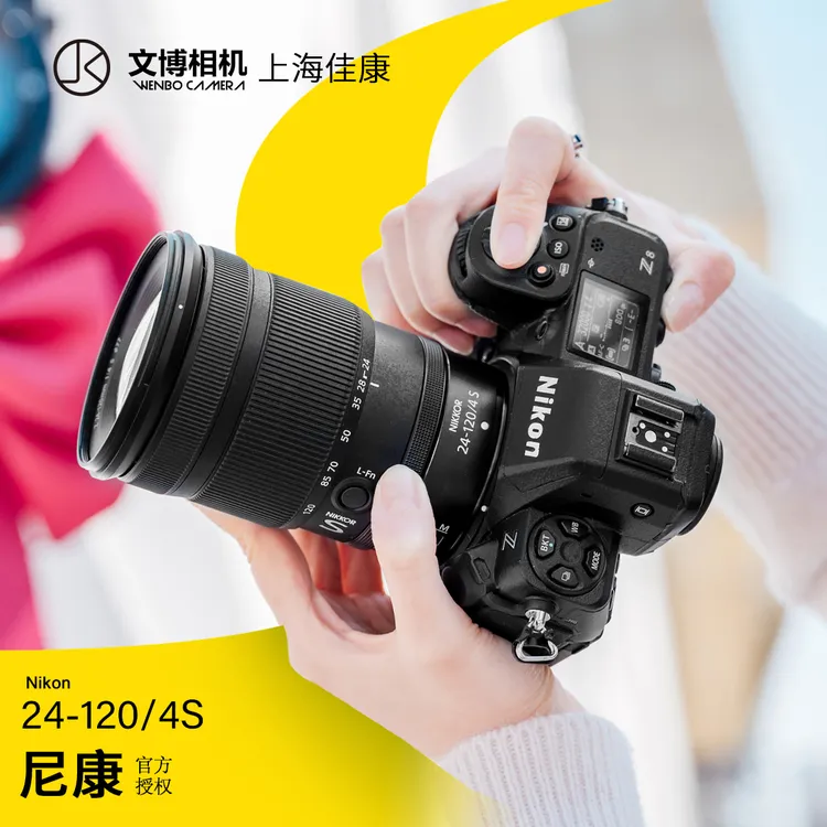Nikon/尼康Z24-120mm f4全画幅旅游微单变焦镜头z24-120文博相机
