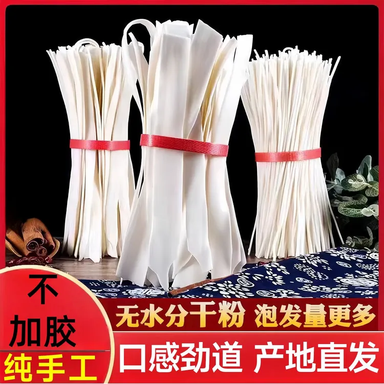 甘肃原产地定西宽粉土豆粉洋芋粉条口感劲道3斤/6斤装自然晾晒
