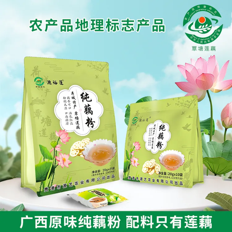 源裕莲正宗原味纯藕粉营养代餐精品广西特产莲藕粉新鲜不加蔗糖