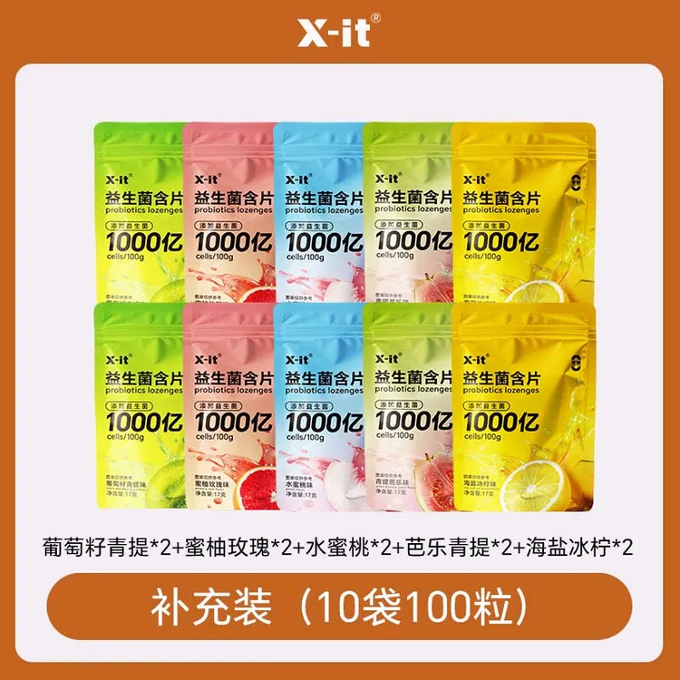 便携弹射益生菌含片补充袋一键弹射薄荷糖约会（不含弹射仓）