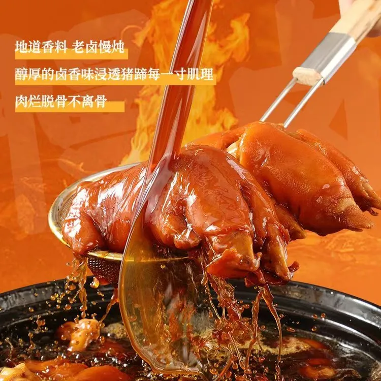 【整只】五香酱卤猪蹄400g*5只真空包装鲜香软烂Q弹开袋即食下酒菜X