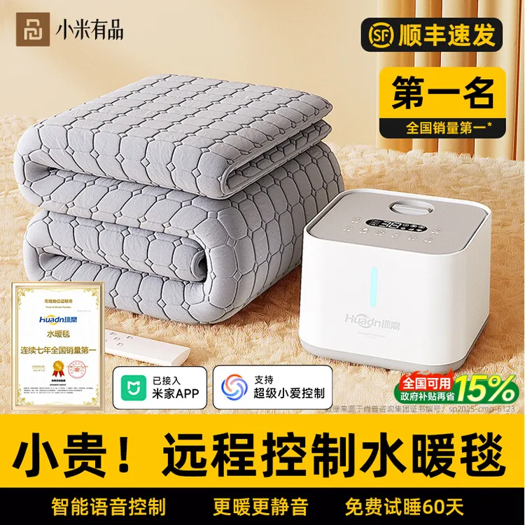 小米有品水暖毯2025新款电热毯单双人水循环水热毯家用智能电褥子