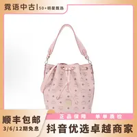 未使用 MCM 老花牛皮粉色金标水桶包手提包单肩包