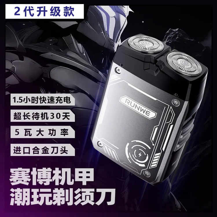便携电动剃须刀电动刮胡刀水洗卡扣刀头送男友送老公超长待机Cf01