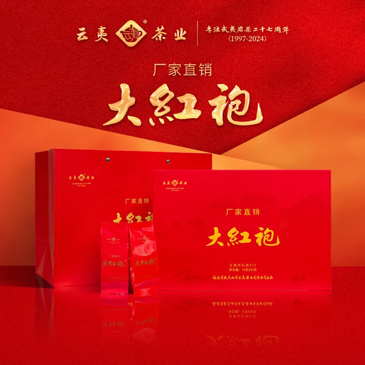 云夷武夷大红袍茶叶鸿运红色礼盒送礼送人高档一级岩茶500g伴手礼