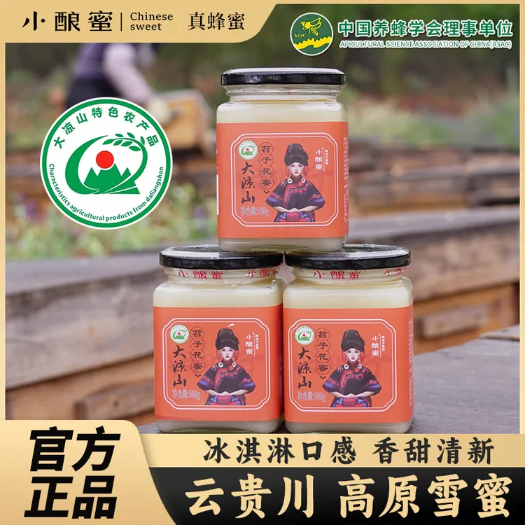 小酿蜜【高原苕子花蜜1/2/3斤装】严选花蜜老少皆宜天然官方旗舰