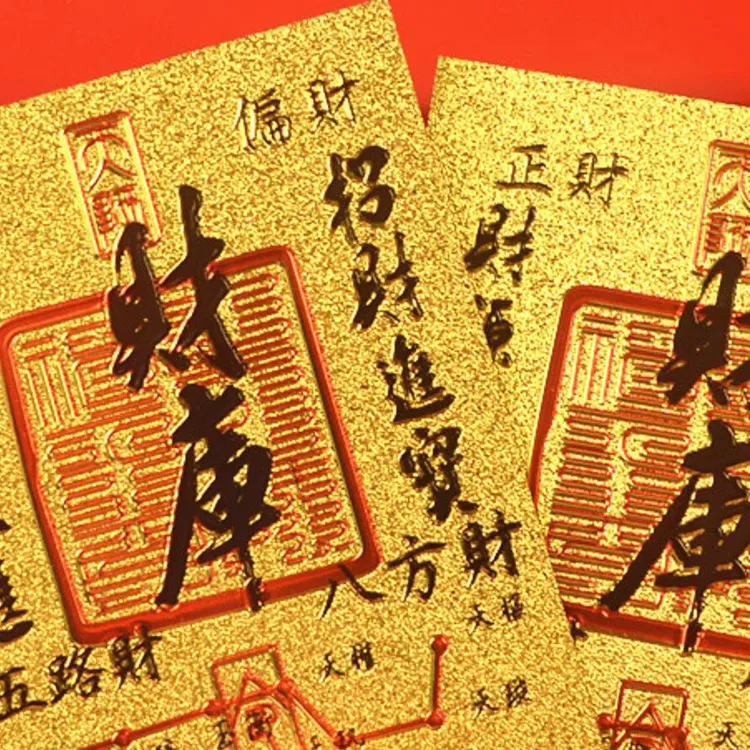 2025年手机贴仿金箔财库卡正宗五路财神招财手机贴家居贴饰背可粘