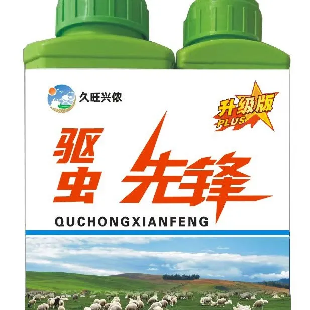 【阿军推荐】升级款驱虫先锋（内外）