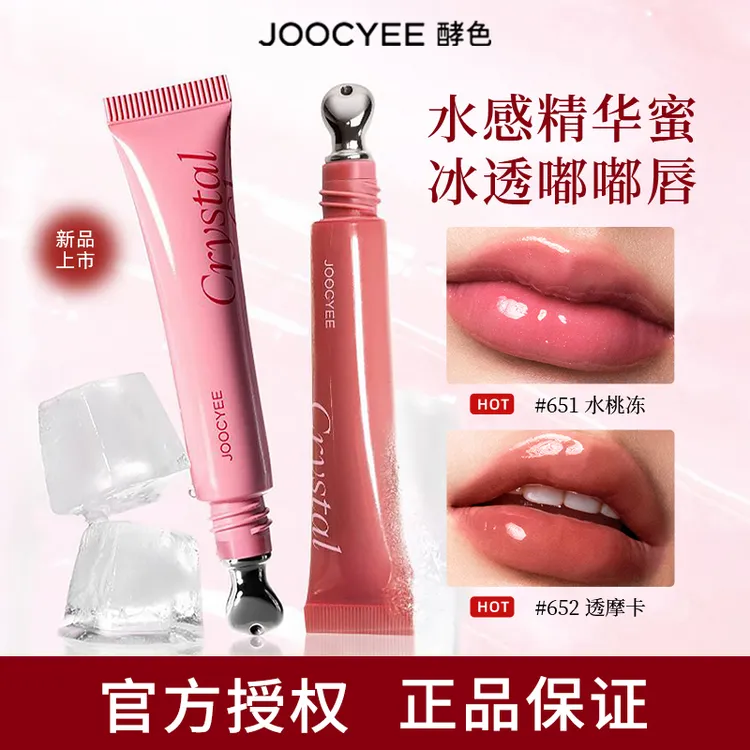 【新品】JOOCYEE酵色冰透唇蜜水感保湿精华唇釉镜面水光显白口红女s