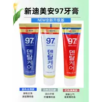 韩国新迪美安97%白色/蓝色/红色牙膏120g*3支