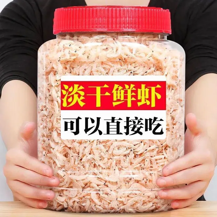 【0添加】生晒淡干虾皮干货新鲜无盐补钙小海米婴儿美味煲汤食材