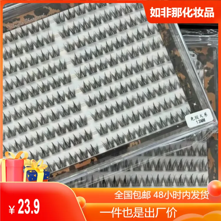 免胶单簇柔软假睫毛狗狗眼睫毛懒人三步曲自然浓密新手纯野妆轻欧