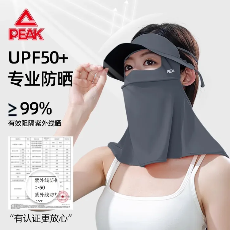 匹克全脸防护防晒面罩女夏季防紫外线骑行帽檐脸基尼冰丝口罩遮阳