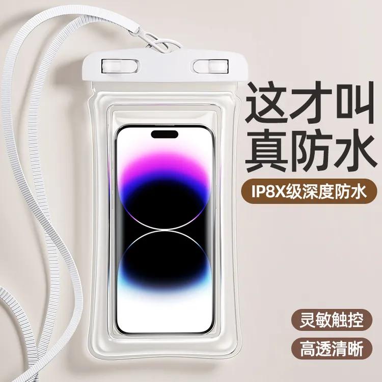 手机防水袋可触屏外卖骑手专用游泳防水手机袋2025新款手机防水套