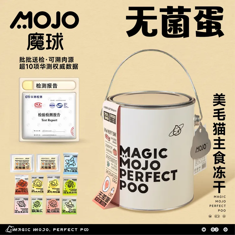 【魔球桶无菌蛋】MOJO魔球桶无菌蛋主食冻干猫粮鱼油美毛猫主食