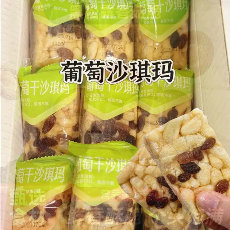 葡萄干沙琪玛办公解馋小零食追剧酥脆早餐休闲网红独立装代餐好吃
