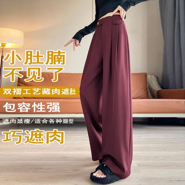 安可拉红色西装阔腿裤女春秋季新款高腰显瘦加长窄版休闲直筒裤子