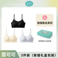 【陈三废专属】欧若风到手3件茵可可超薄聚拢无痕透气裸感内衣LX