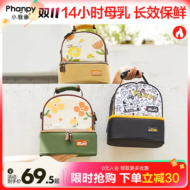 phanpy/小雅象背奶包妈咪装备冷藏冻箱便携式上班保温袋蓝冰储奶