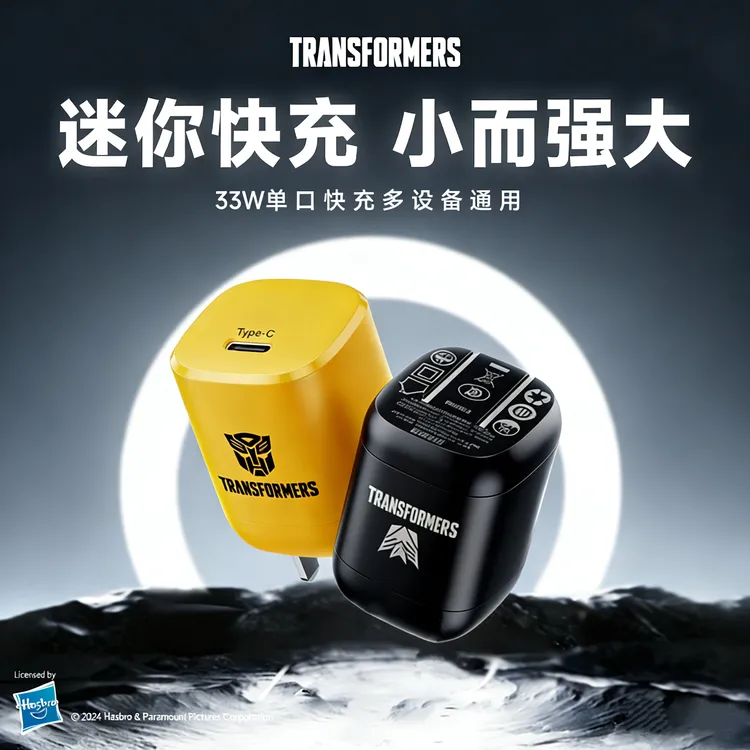 变形金刚K22氮化镓单C口33W充电器充电头多协议适用华为苹果A88