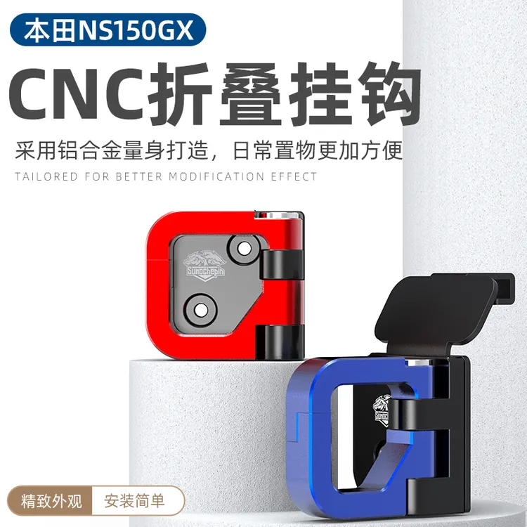 适用本田NS150GX改装车头开合款挂钩铝合金折叠前挂钩头盔扣配件