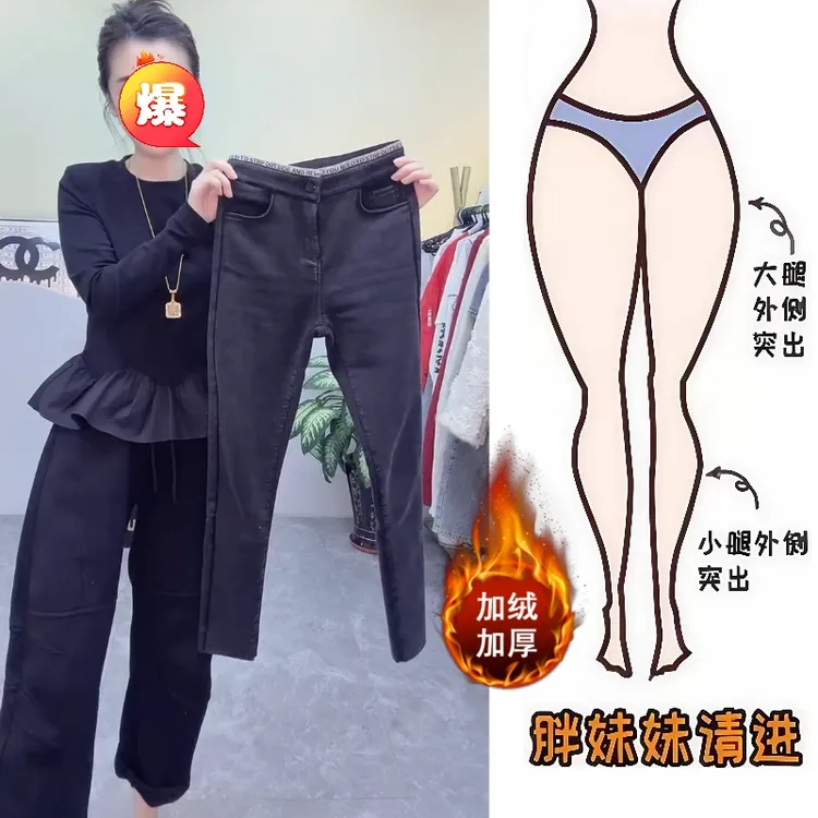 Aimeerosa/艾洛莎冬季加绒牛仔九分裤高腰时髦字母腰头弹力小脚裤