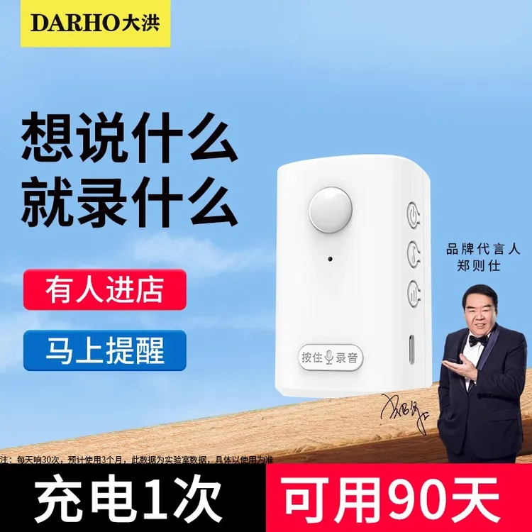 取件播报器门铃进门欢迎光临感应器店铺迎宾商用提示门口门铃感应