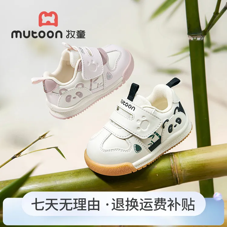牧童2025秋冬新款皮面鞋宝宝软底熊猫鞋透气防滑儿童稳护机能鞋子