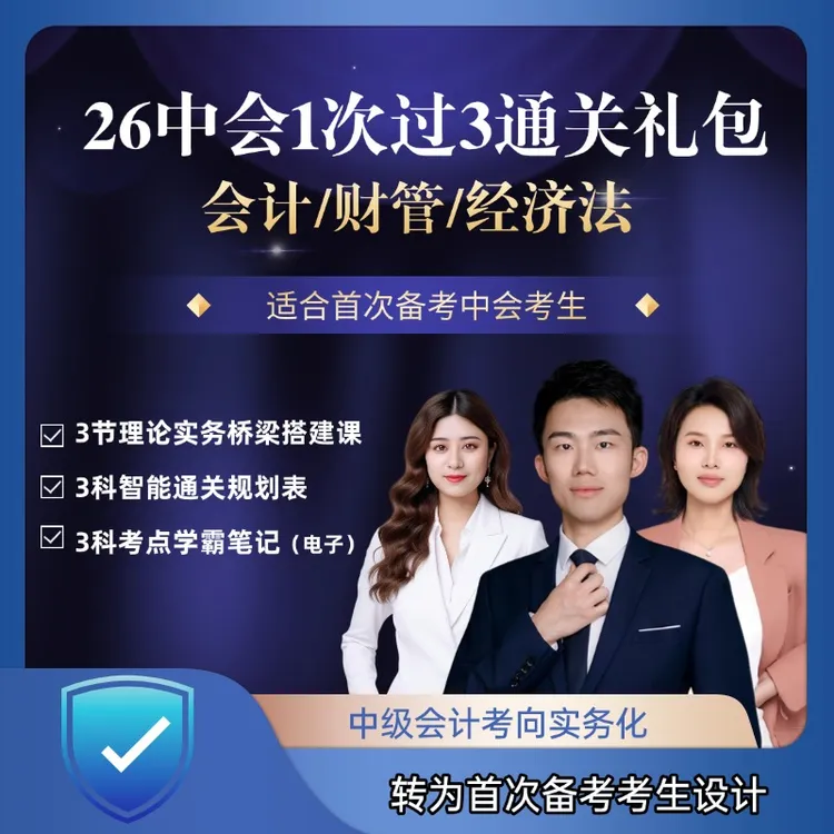 26中会智能通关模型1V1规划