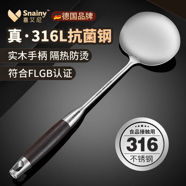 德国蘑菇铲316不锈钢锅铲食品级家用炒菜铲子木柄把加厚铁铲炒勺