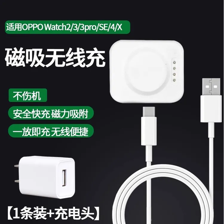 适用OPPOwatch2/3/SE/4pro/X一加手表充电器原装磁吸原装底座闪充