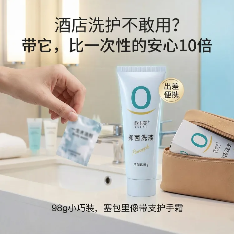 经期 / 泳池必囤！欧卡芙二氧化氯私护洗液，防感染长效清爽 6 小时