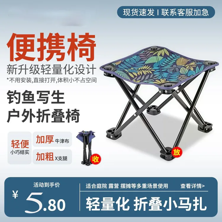 折叠马扎户外便携式板凳椅子钓鱼凳子美术露营超轻钓椅写生外出