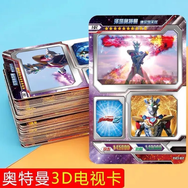 全新奥特曼卡片电视卡防水透明卡儿童变身卡3D立体卡黄金卡牌玩具