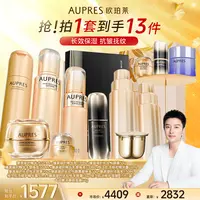 【双十一抢先购】欧珀莱臻源凝时精华水乳眼霜面霜四件套长效保湿-1