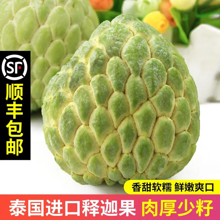 【泰国大目】释迦果大果释迦佛头果番荔枝新鲜水果单果重400-550g 