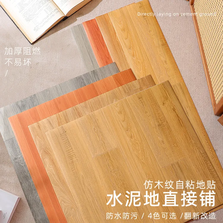 乐尔曼加厚防水耐磨自粘地板贴木纹地板革家用修补翻新遮丑贴