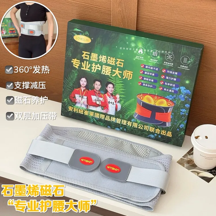 纽崔莱透气矫正护腰带男女通用腰部支撑固定⑤