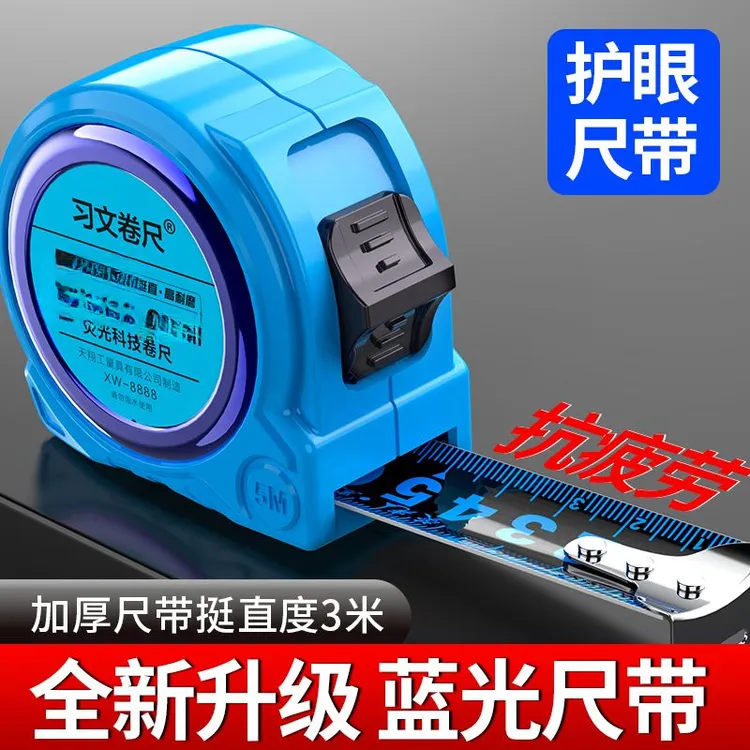 【习文蓝光卷尺】高档3米5米7.5米10米精准抗摔装修建筑钢卷尺加厚