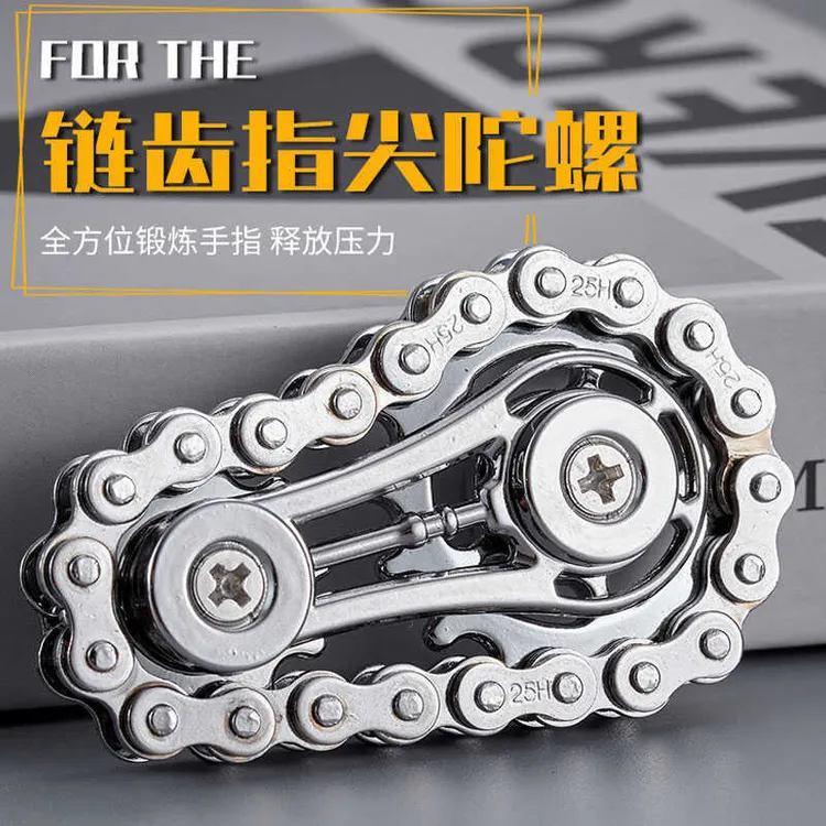 金属指尖解压陀螺齿轮手指链条减压玩具学生解闷神器网红玩具