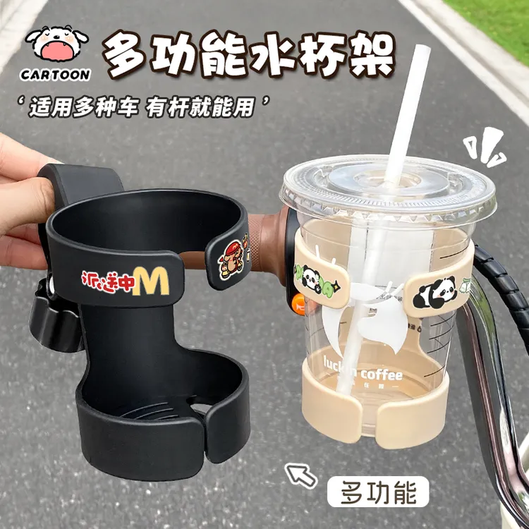 熊猫电动车水壶架新款可爱卡通婴儿推车水杯架儿童自行车饮料杯架