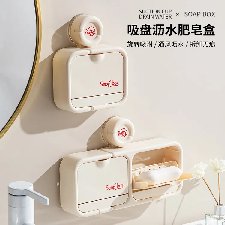 吸盘翻盖沥水肥皂盒香皂盒置物架壁挂式免打孔沥水盒皂架排水家用