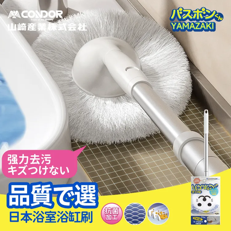 CONDOR卫生间清洁刷浴室地板刷多功能无死角缝隙刷厕所刷子长柄